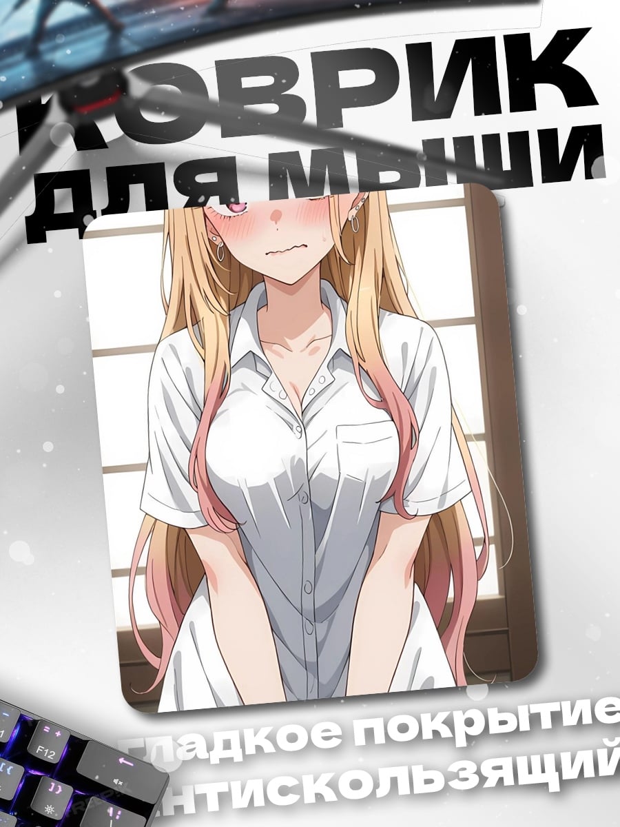 Коврик Марин Китагава