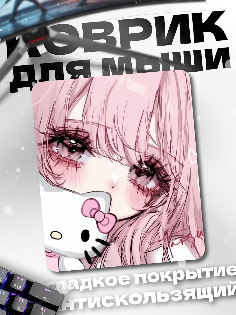 Коврик Эмоциональная девушка