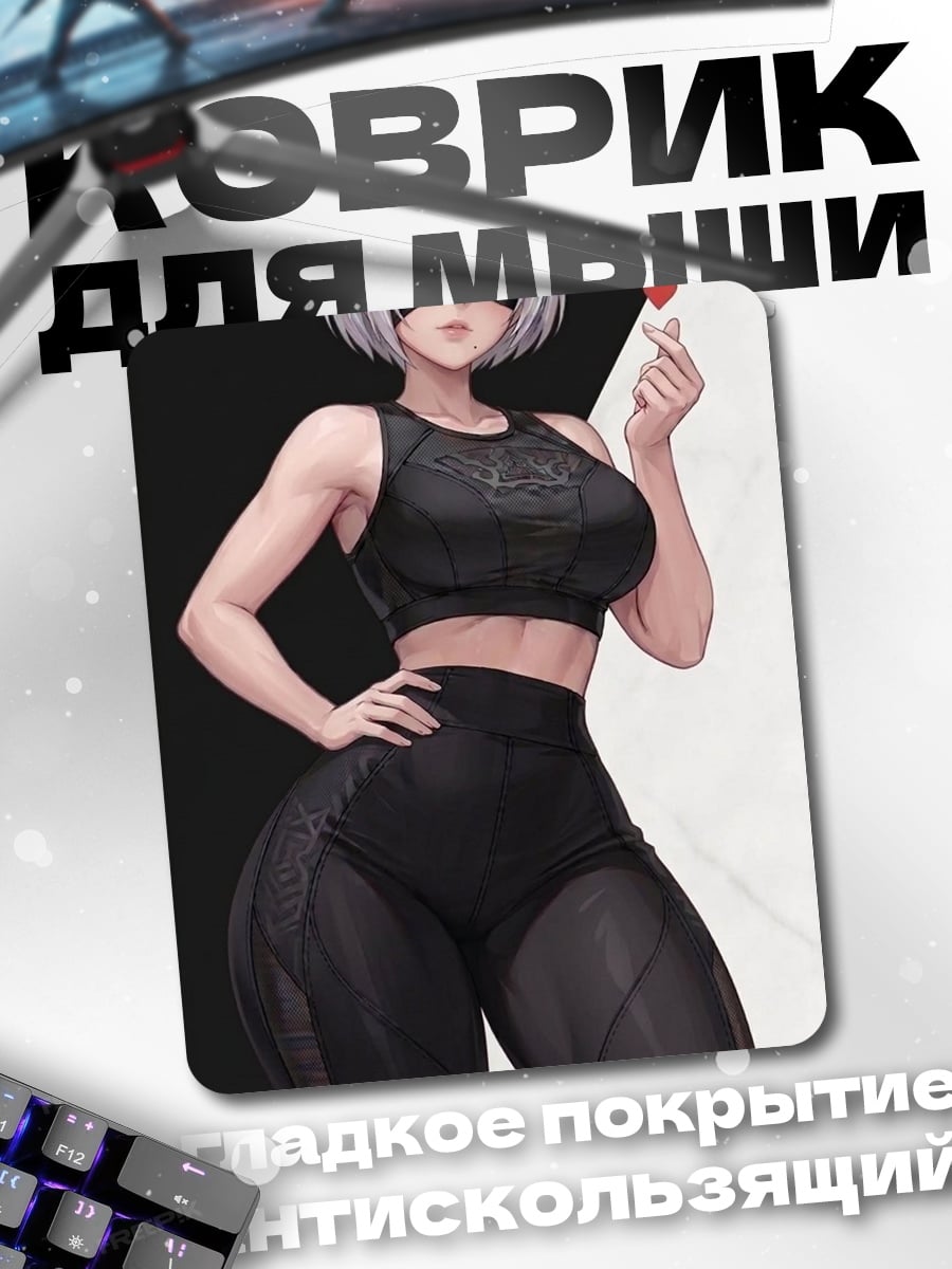Коврик 2B спорт