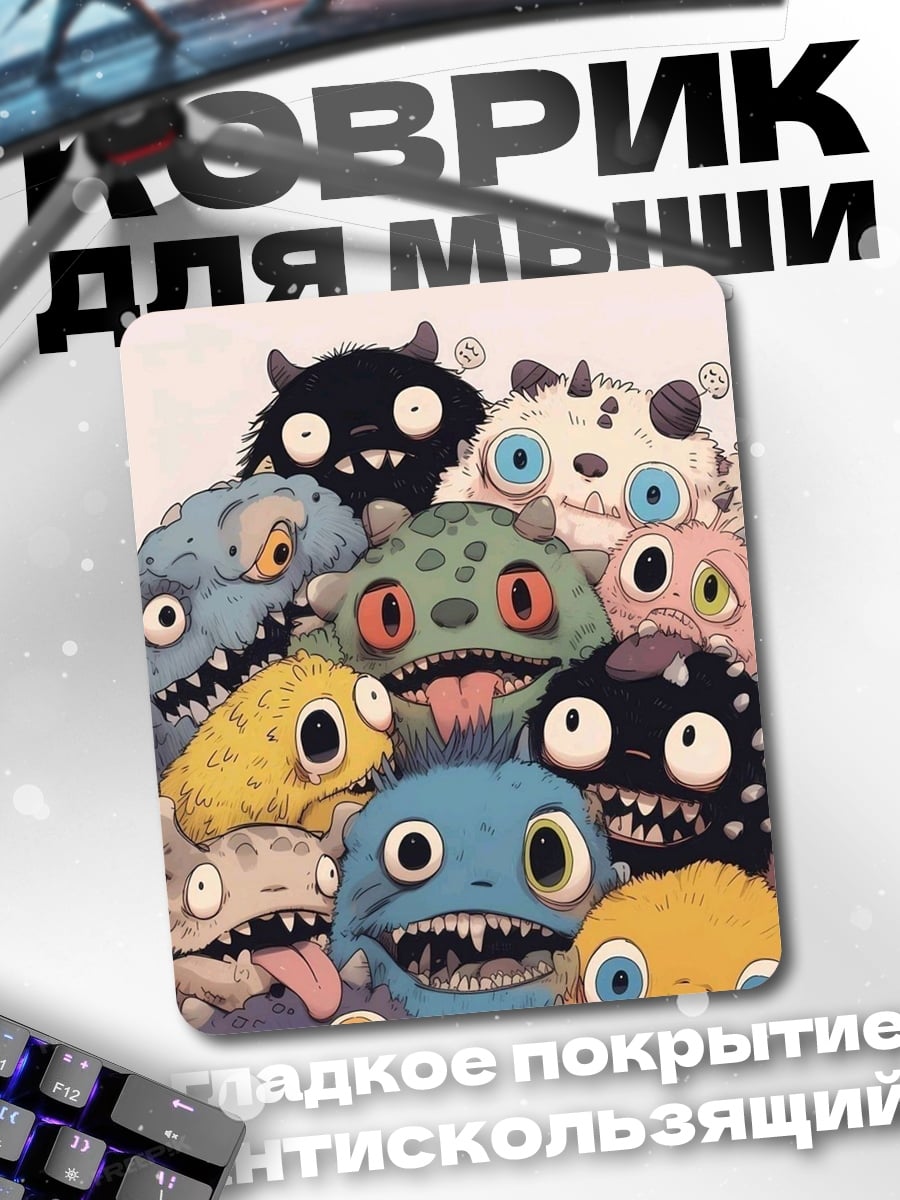 Коврик Монстры в куче