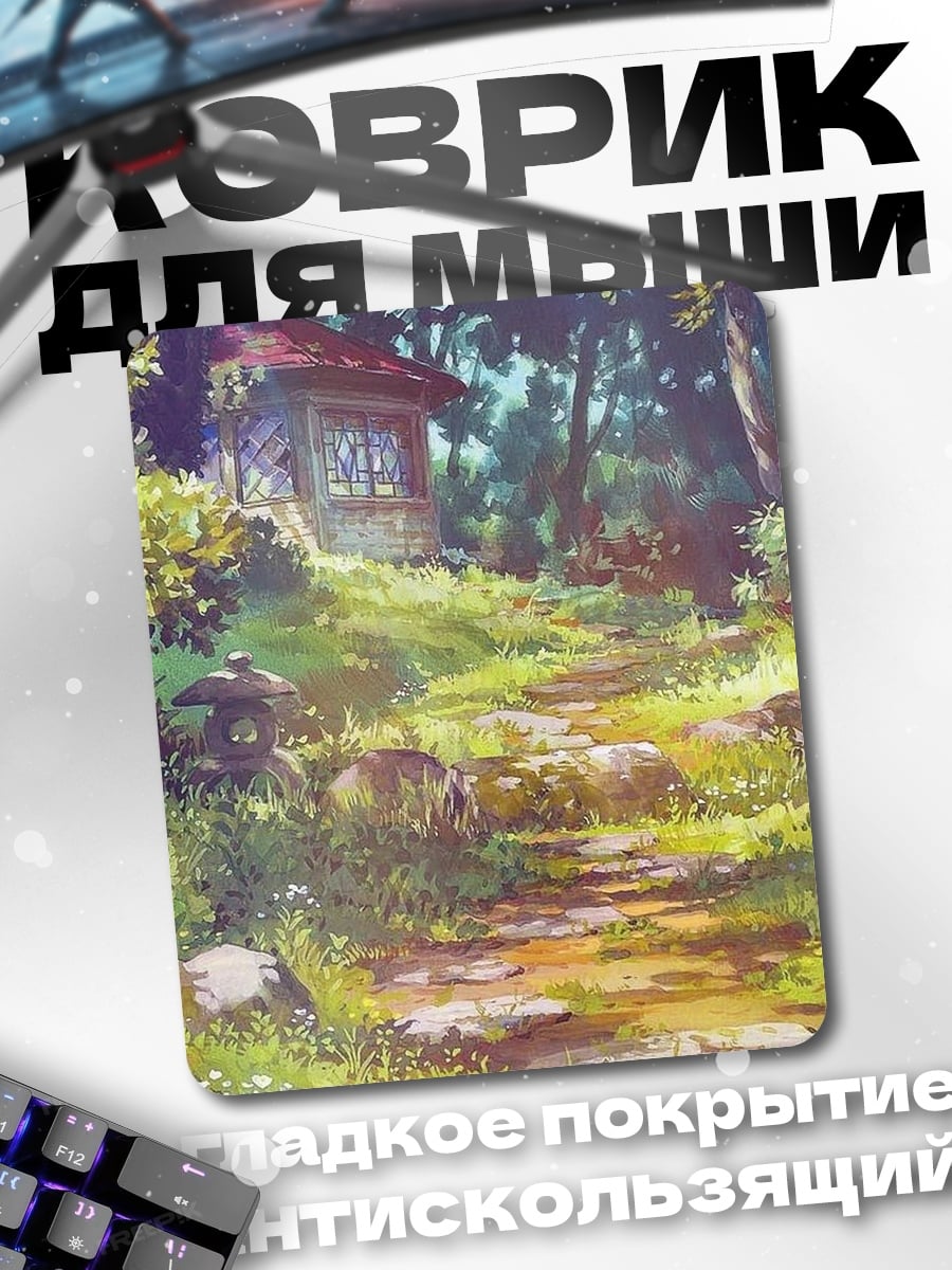 Коврик Домик в лесу