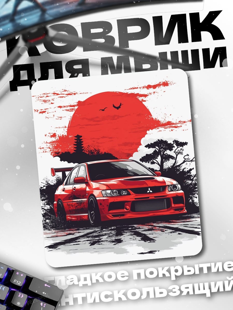 Коврик Красная спортивная машина