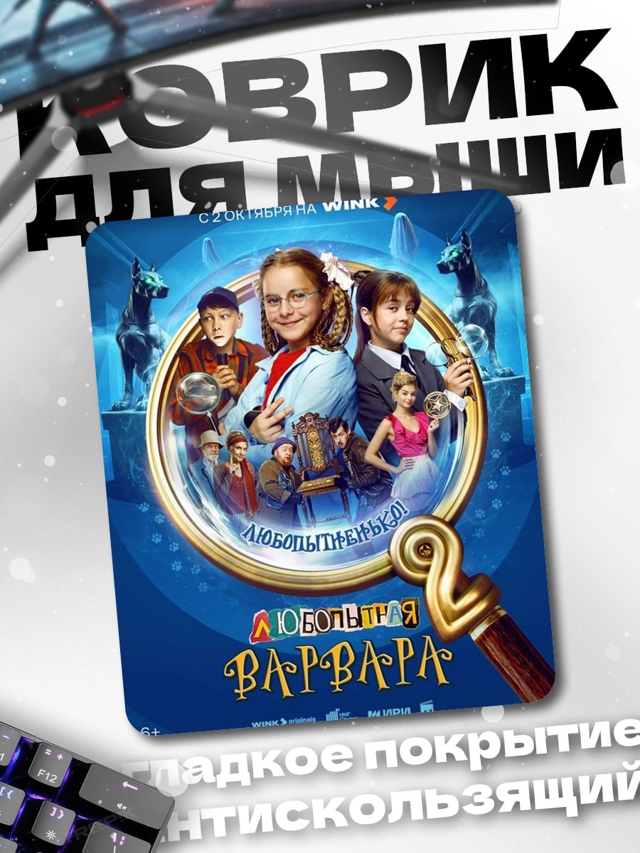 Коврик Диско шары