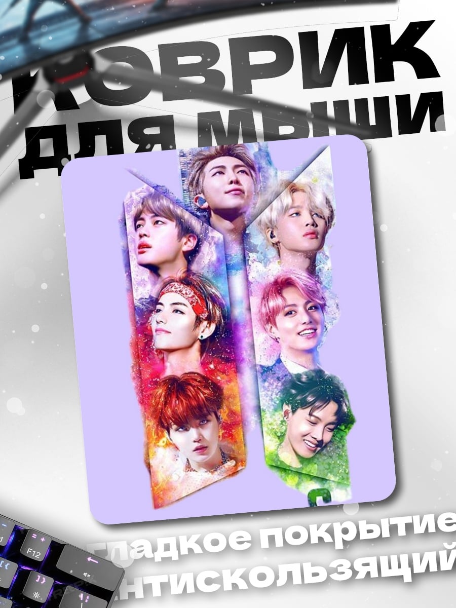 Коврик Участники BTS