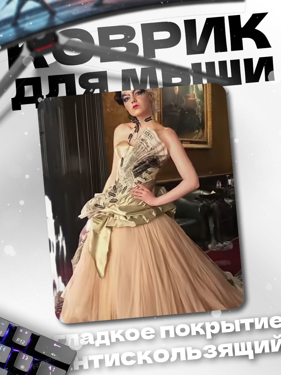 Коврик Круэлла Де Виль