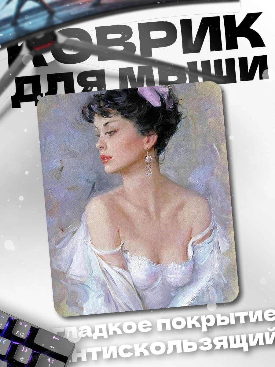 Коврик Портрет девушки