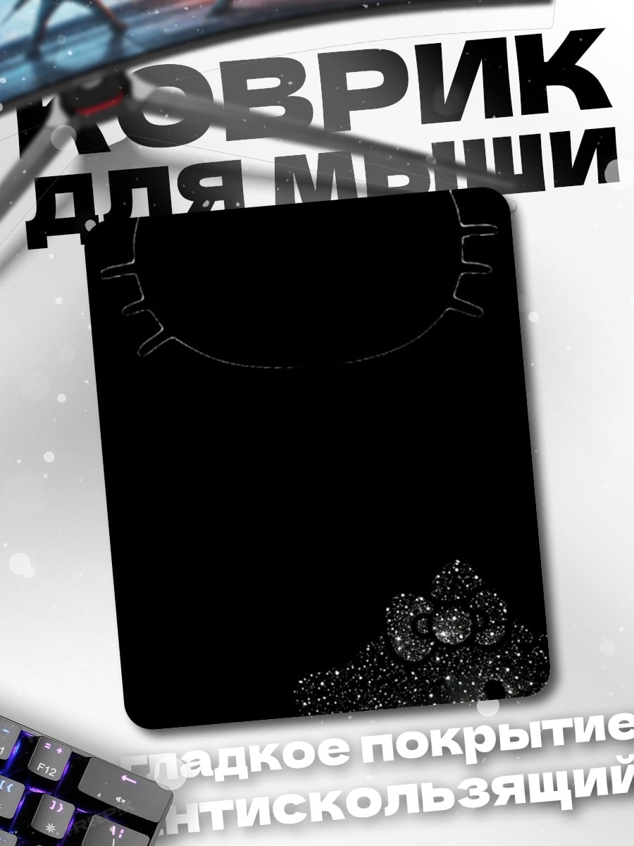 Коврик Hello Kitty силуэт