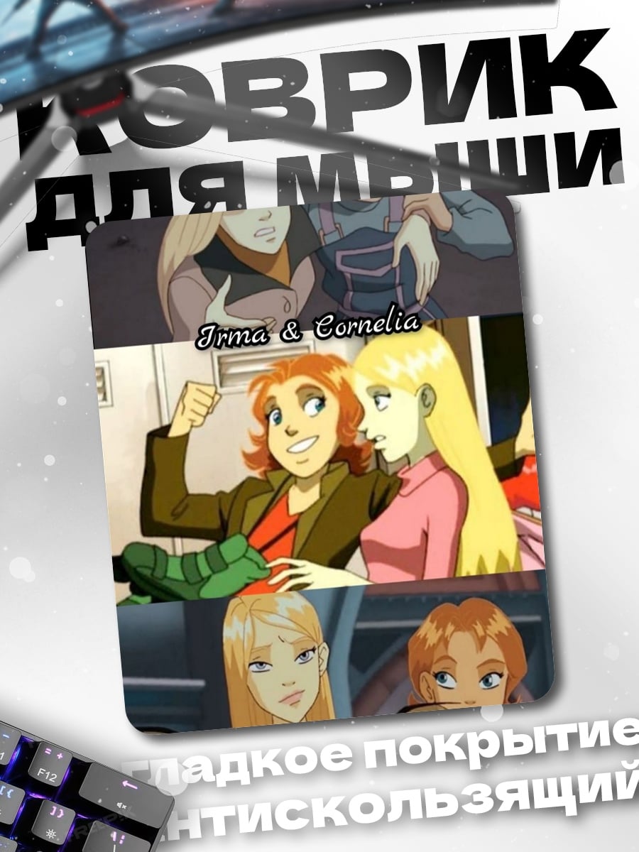 Коврик Три ведьмы