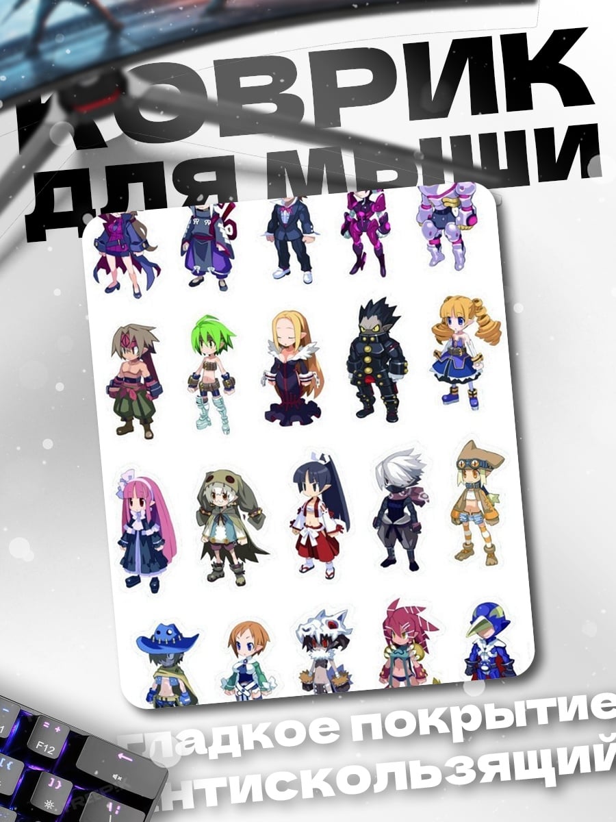 Коврик Персонажи Disgaea