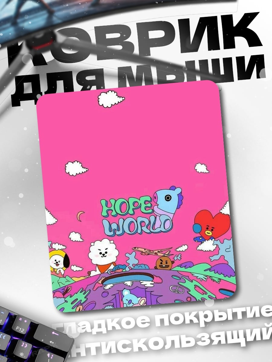 Коврик BT21 мир надежды