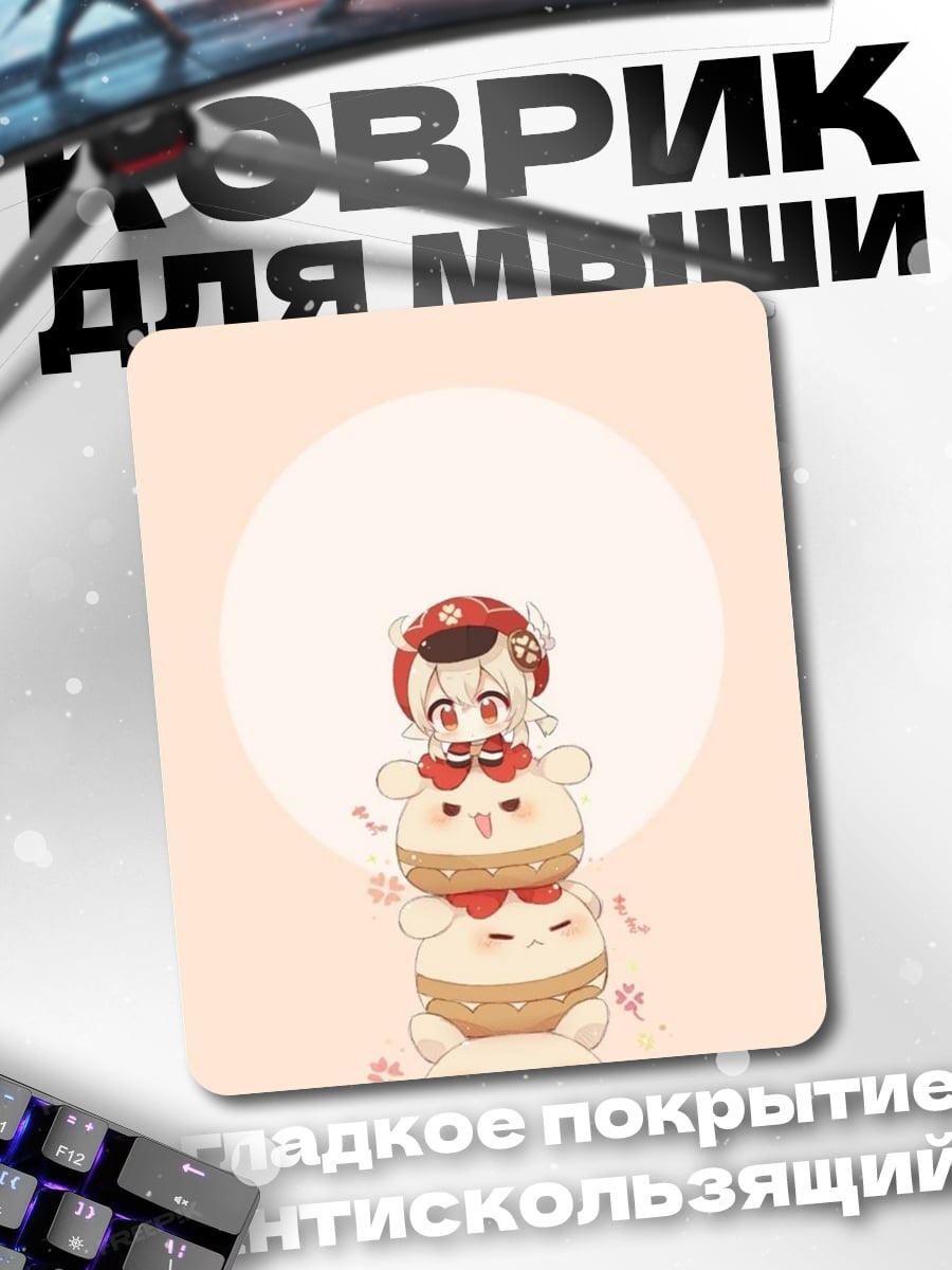 Коврик Девочка на торте