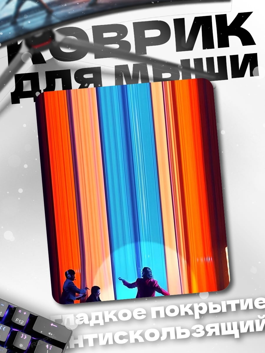 Коврик Световая инсталляция