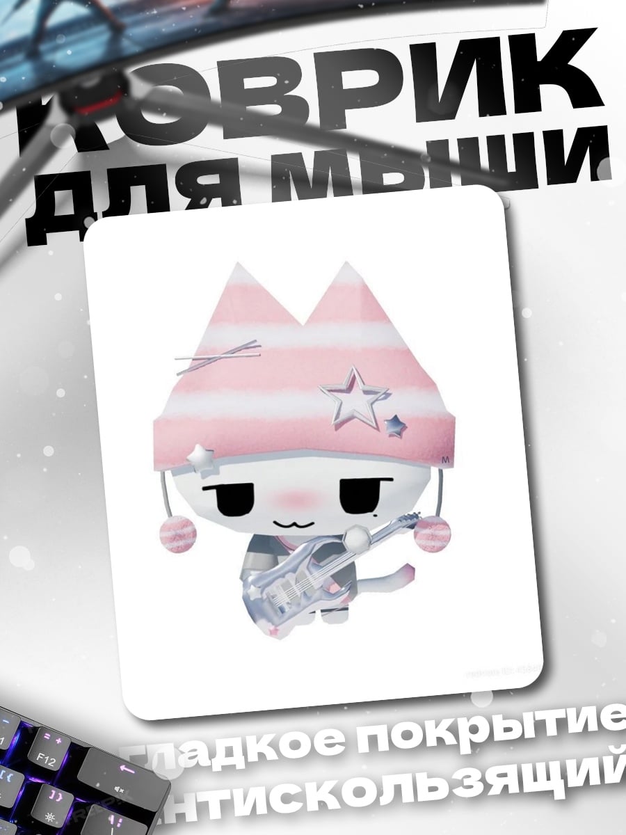 Коврик Кот музыкант в шапке