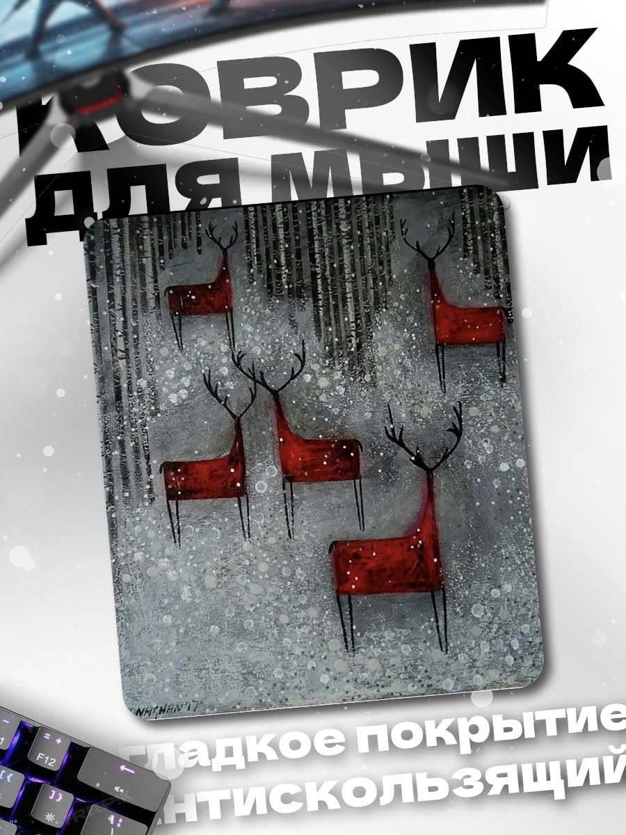 Коврик Красные олени зима