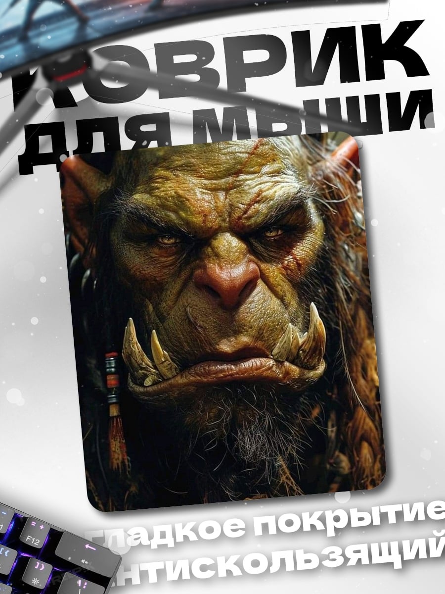 Коврик Орк воин лицо