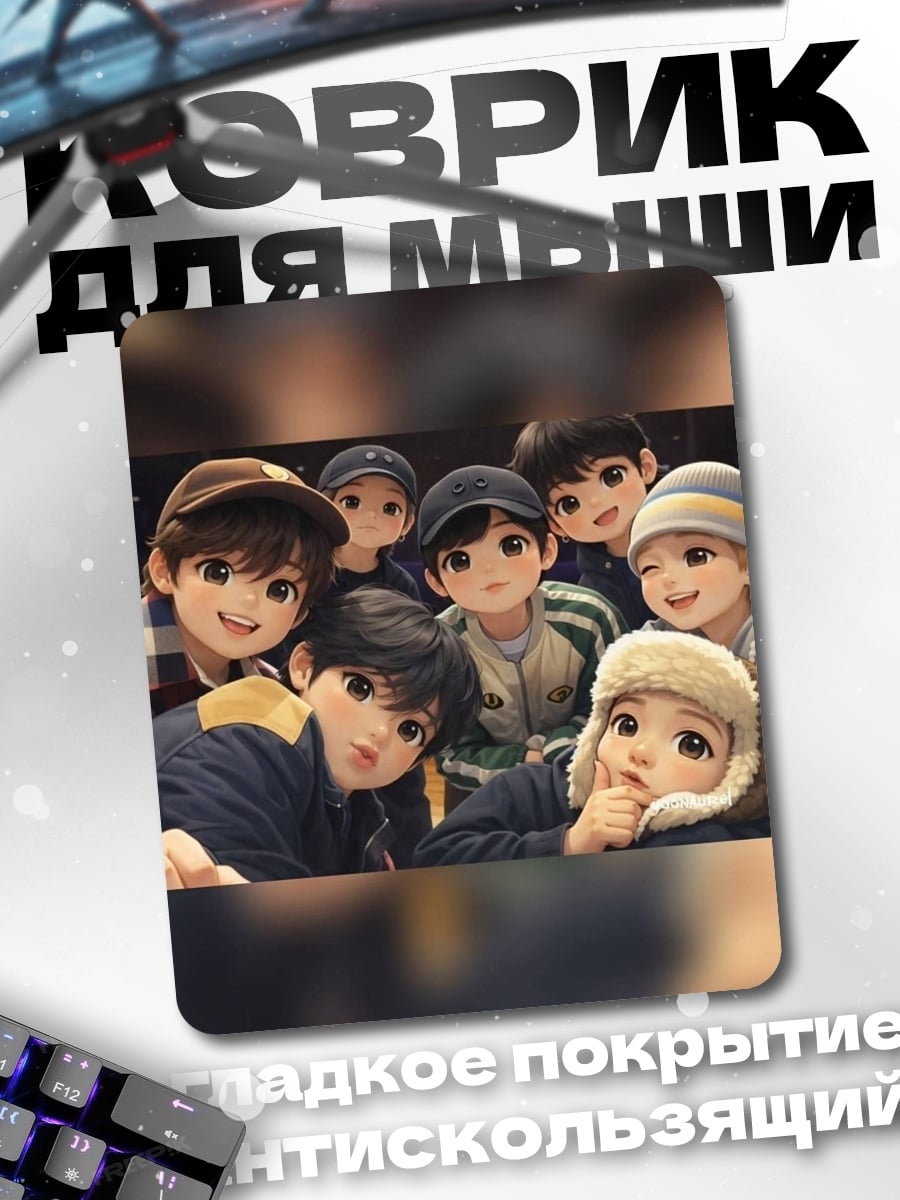 Коврик Аниме группа друзей