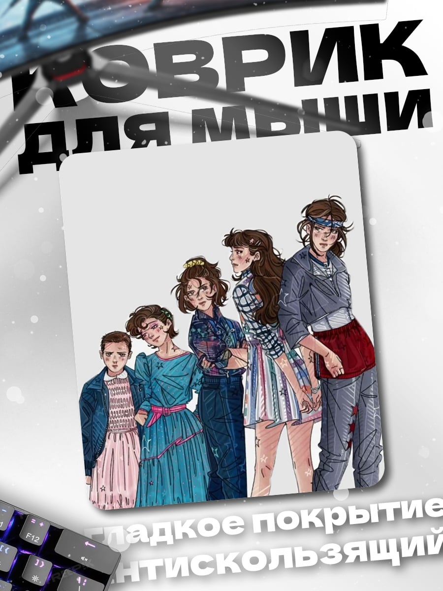 Коврик Пять девушек в платьях