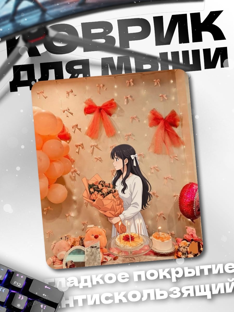 Коврик Девушка с букетом