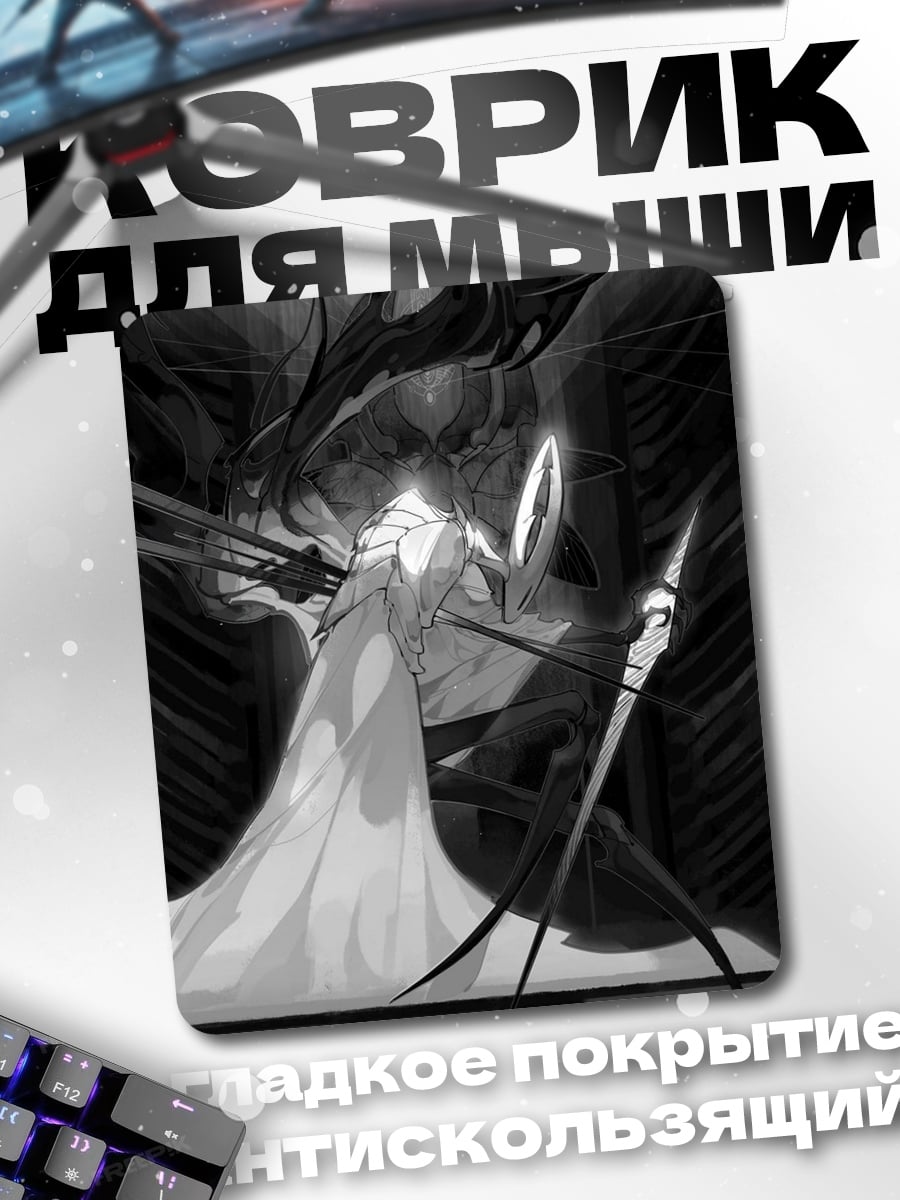 Коврик Ангел смерти