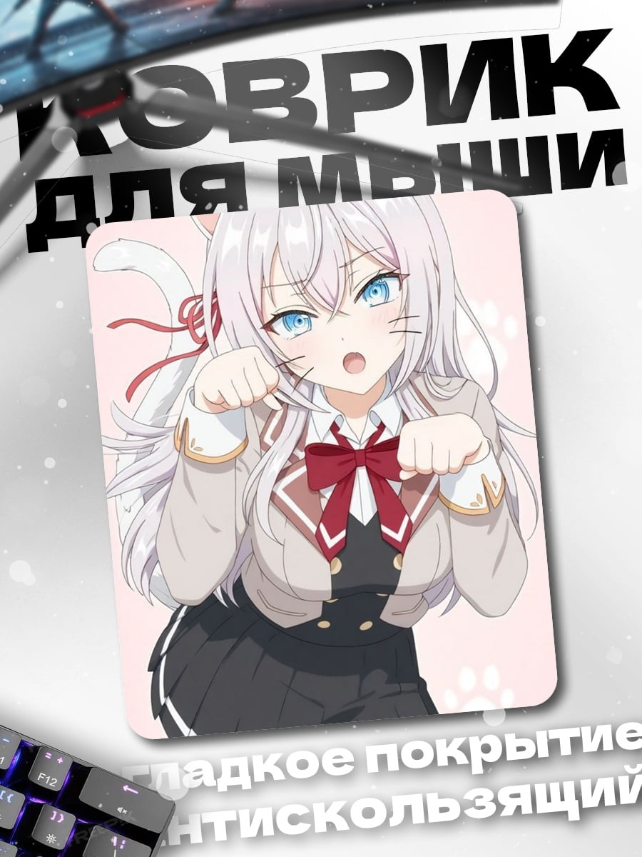 Коврик Милая кошка аниме