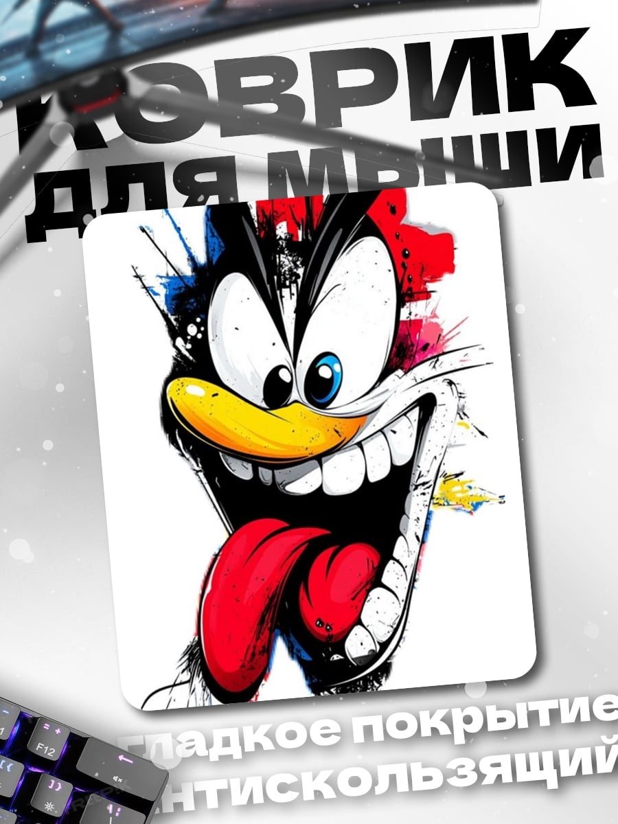 Коврик Безумная утка