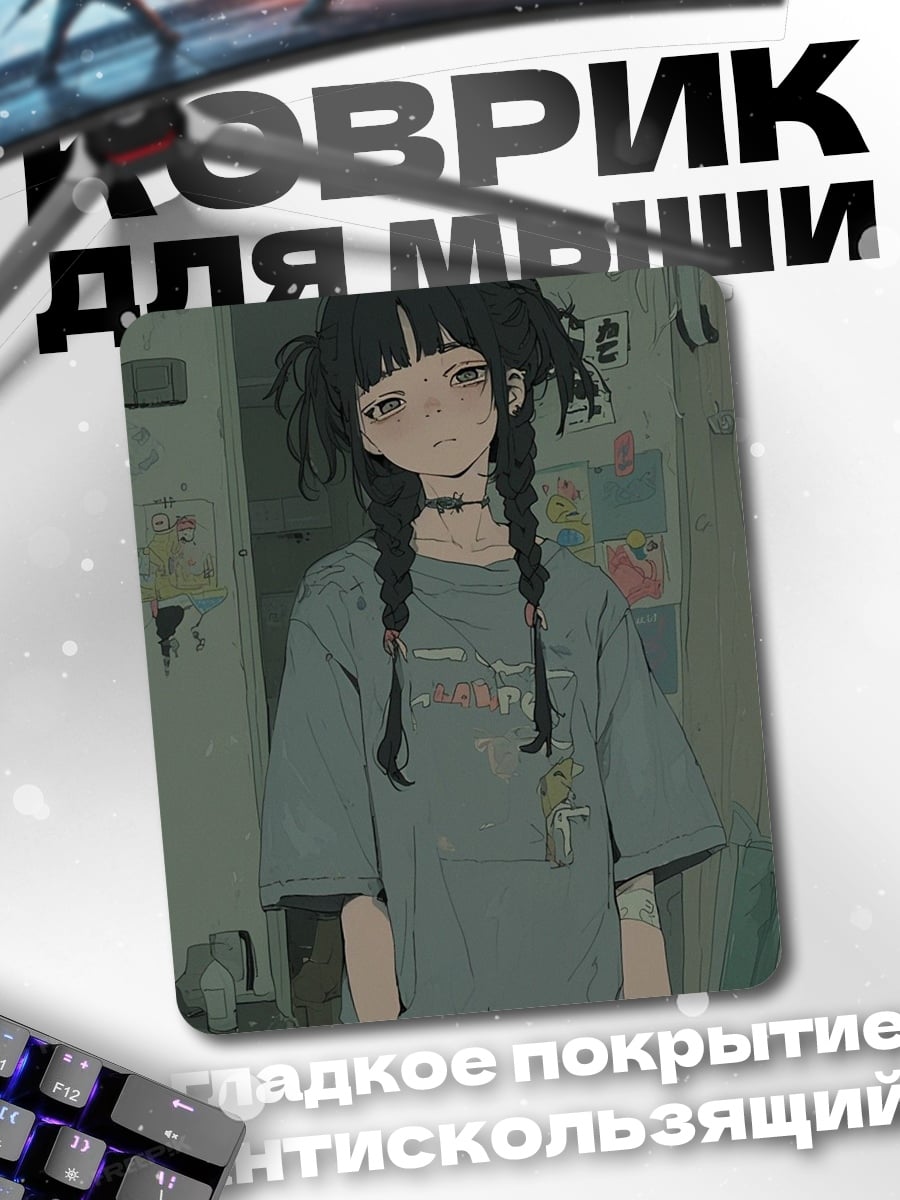 Коврик Аниме девушка с косичками