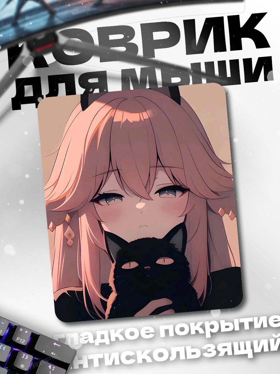 Коврик Девушка с котом