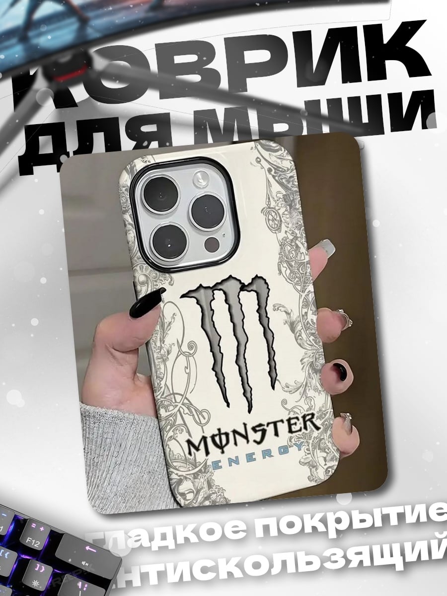 Коврик Чехол Monster Energy