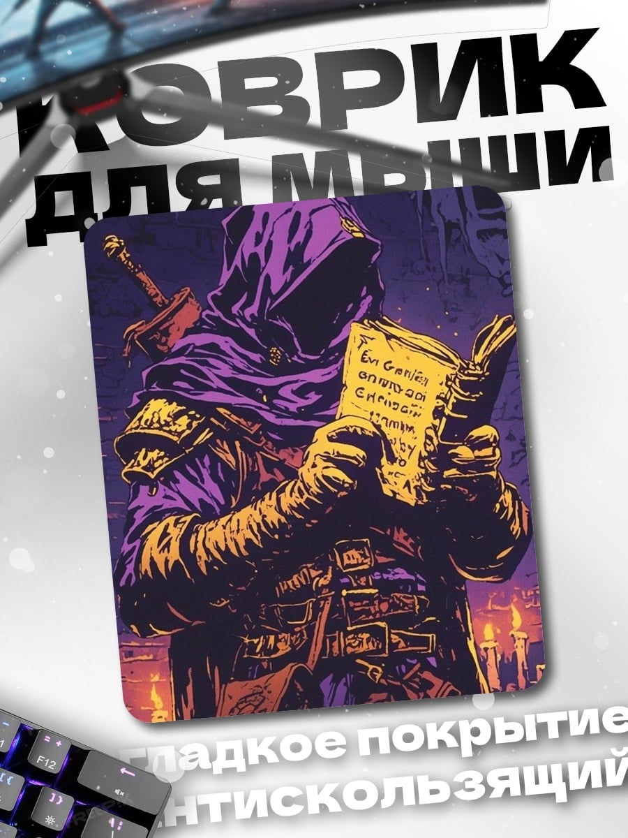 Коврик Маг читает книгу