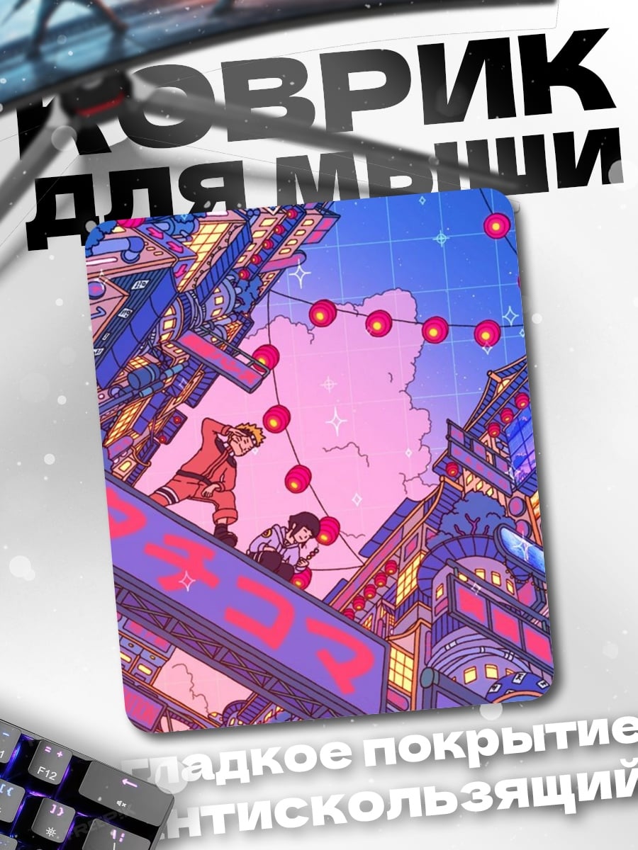 Коврик Неоновый город