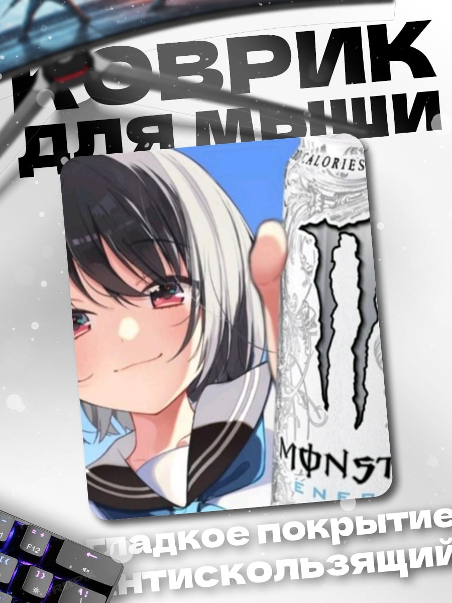 Коврик Аниме девушка с монстр