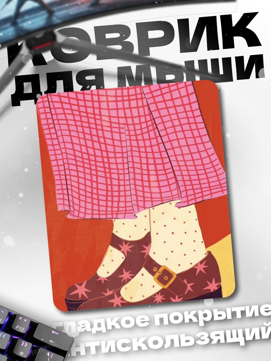 Коврик Девушка в розовом