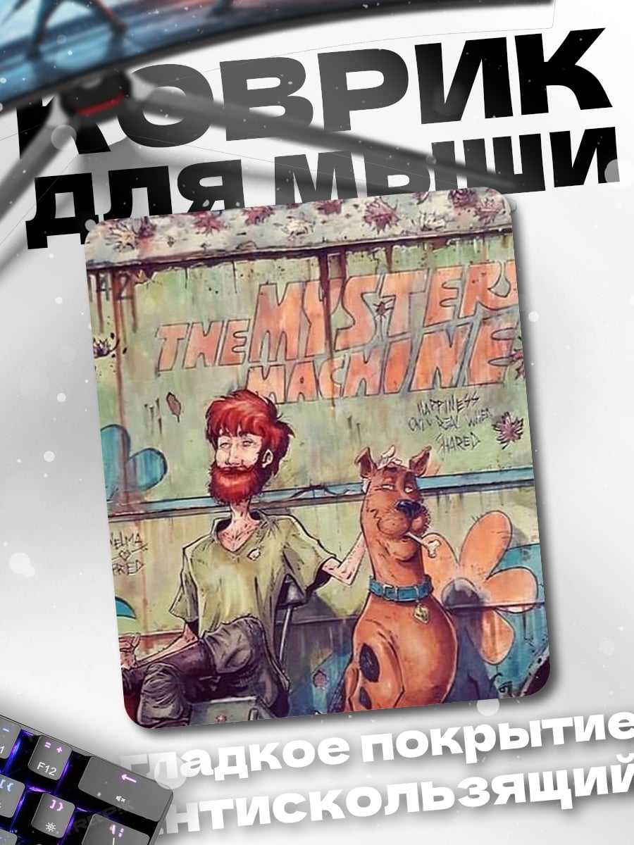 Коврик Шэгги и Скуби-Ду