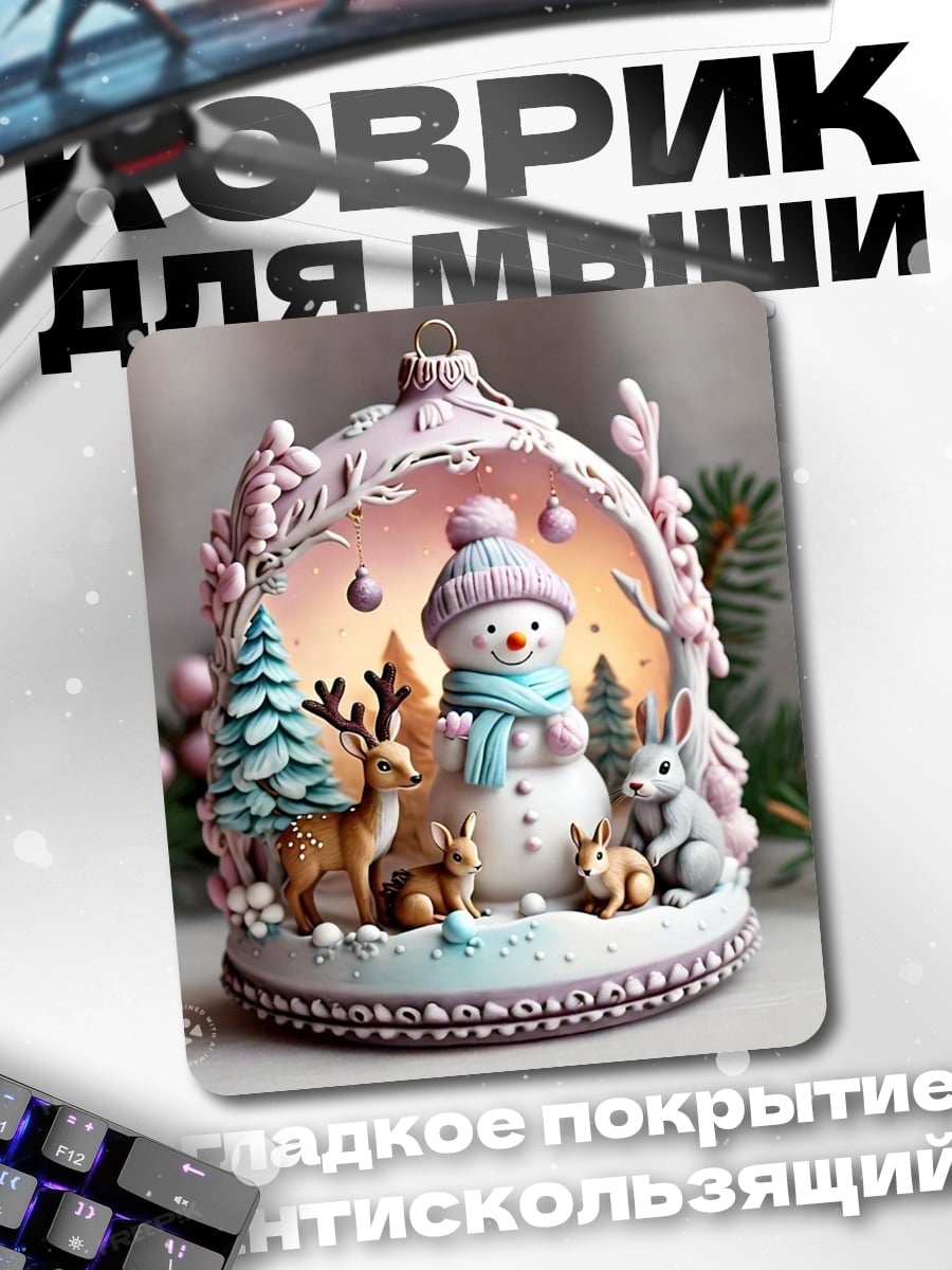 Коврик Снеговик и лесные звери