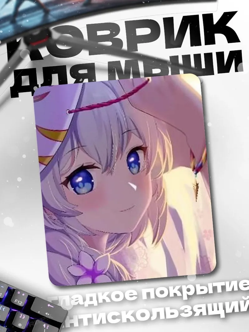 Коврик Девушка в маске кицунэ