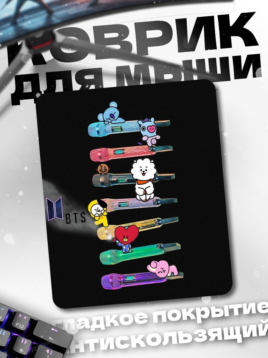 Коврик BTS микрофоны