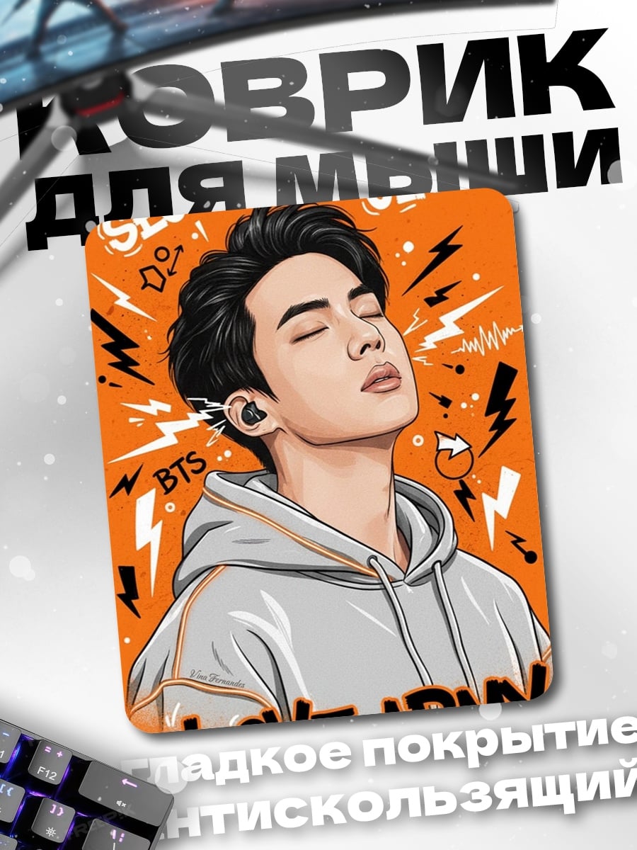 Коврик Seokjin Love Army