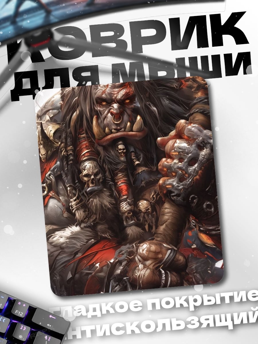 Коврик Орк воин