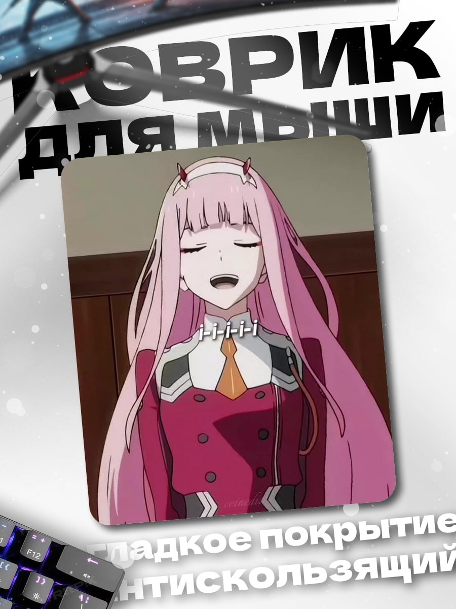 Коврик Ноль Два