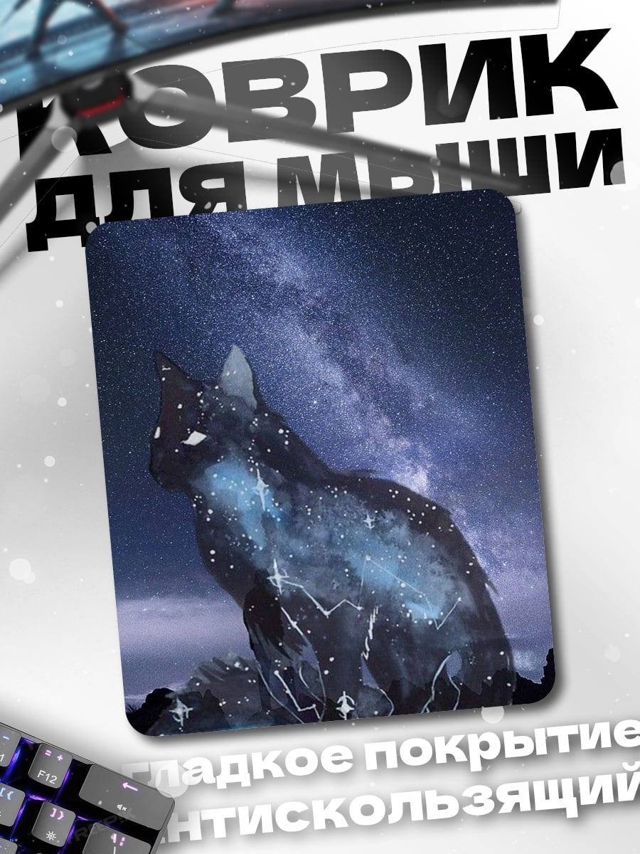 Коврик Кот в космосе