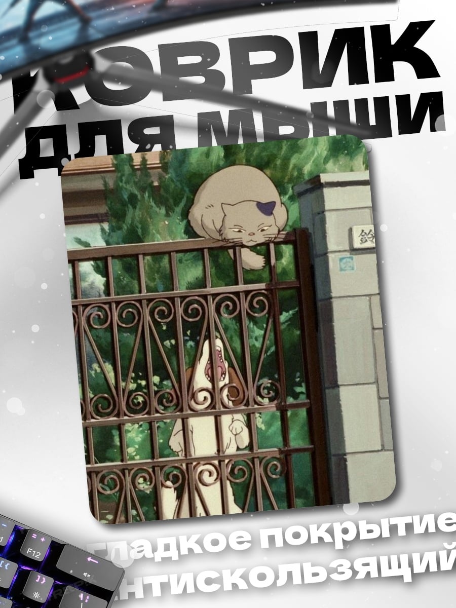 Коврик Спящий щенок
