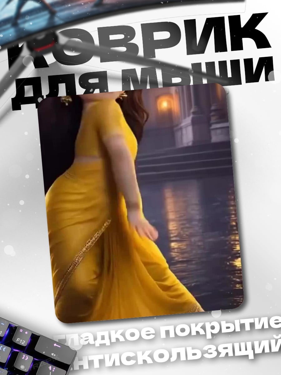 Коврик Мультяшная девочка в желтом