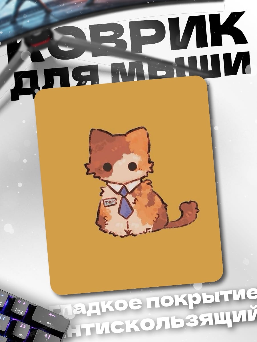 Коврик Кот в костюме