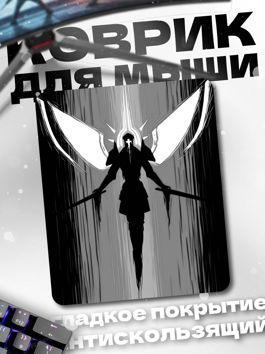 Коврик Ангел с мечами