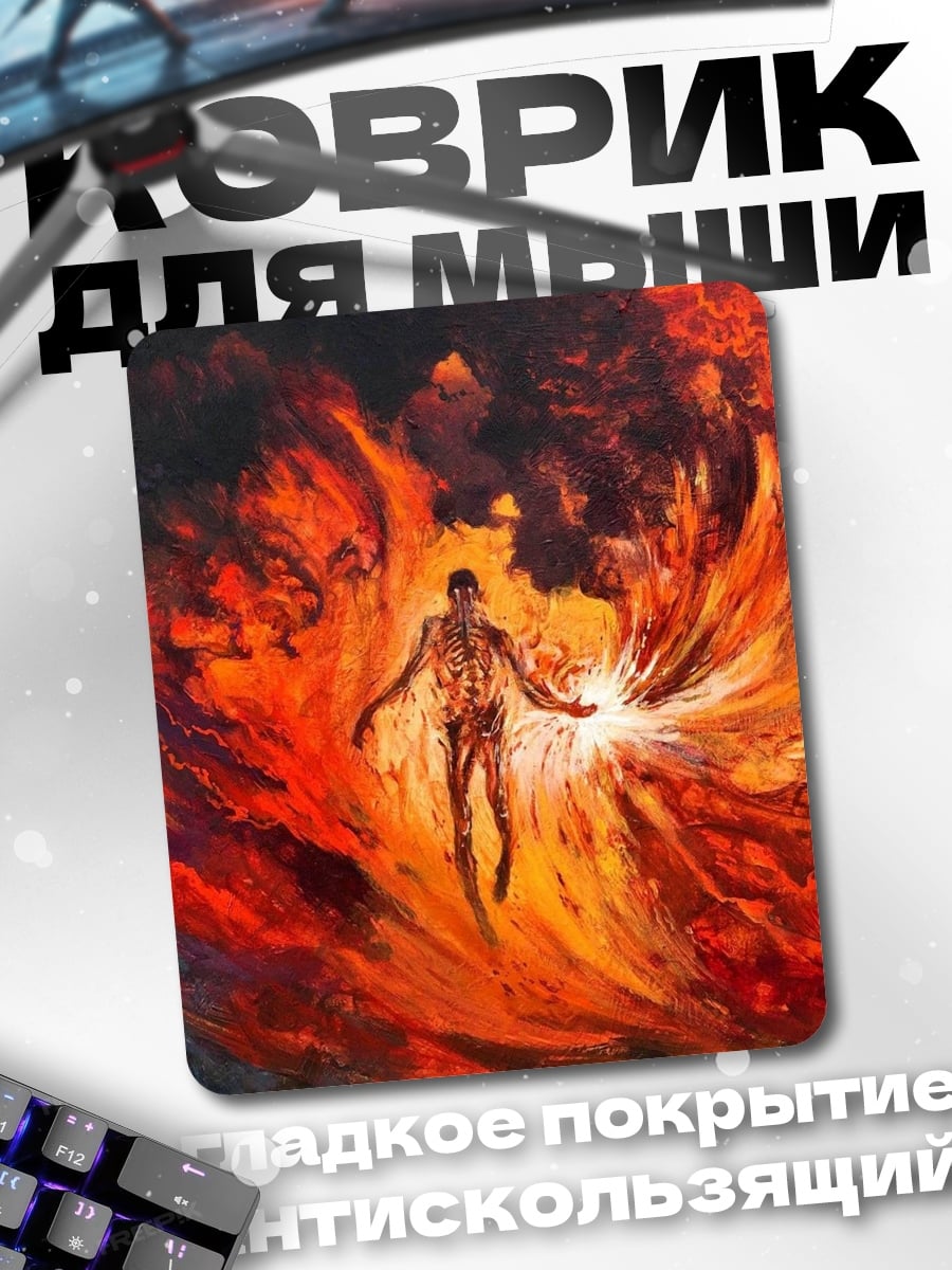 Коврик Человек в огне