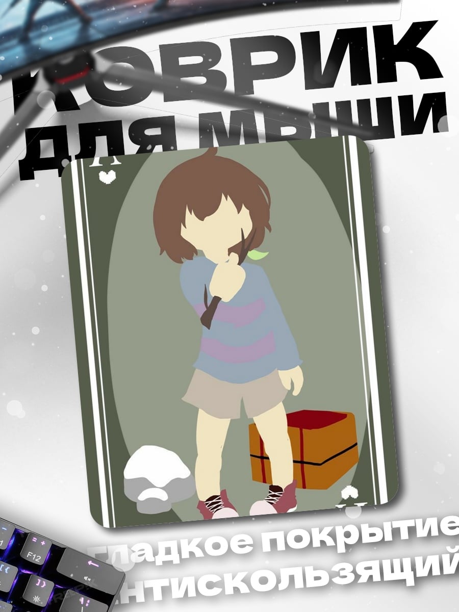 Коврик Фриск карта туз