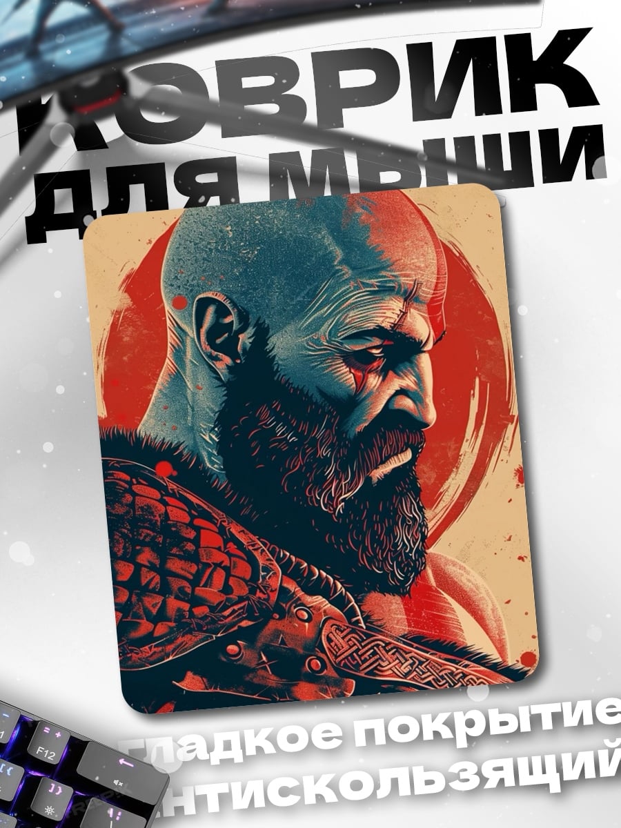 Коврик Кратос Бог войны