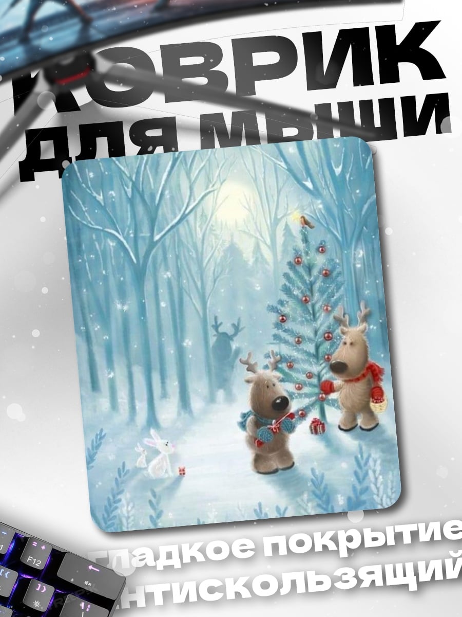 Коврик Зимний лес олени