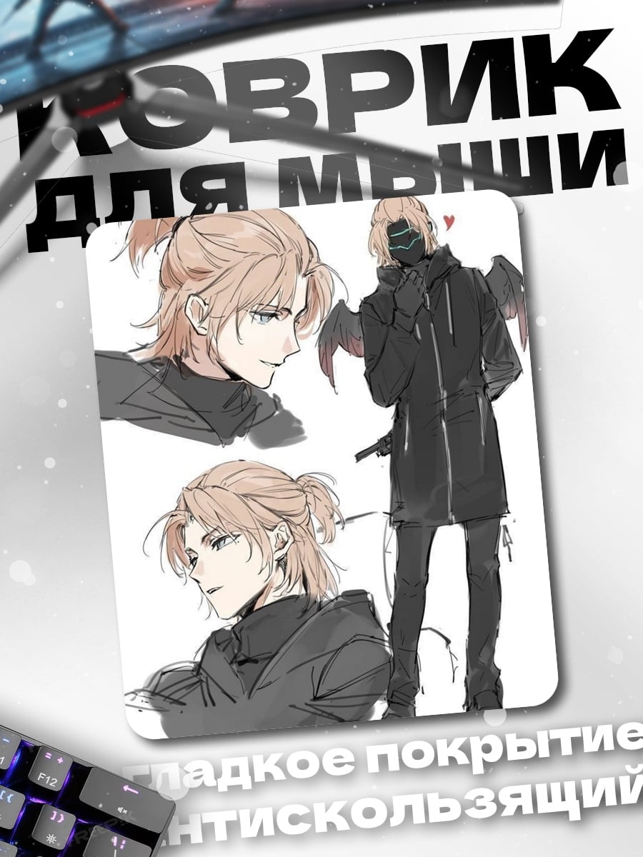 Коврик Персонаж в черном