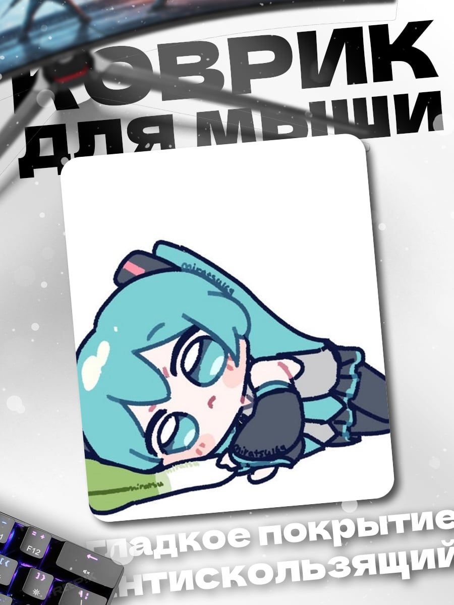 Коврик Милая Мику с луком